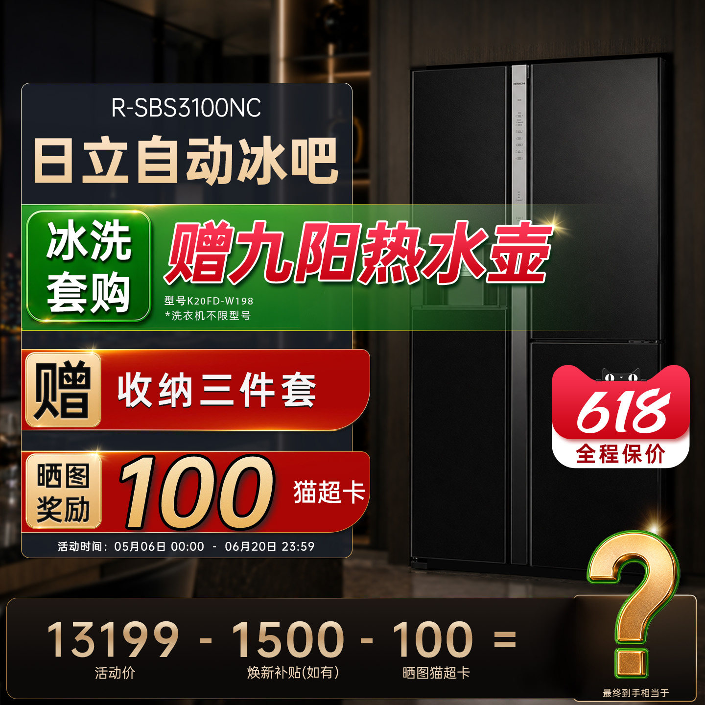 日立冰箱3100原装进口对开门嵌入式家用大容量自动制冰冷冻电冰箱