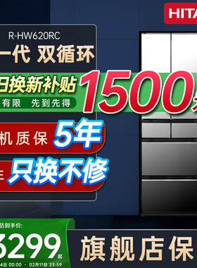日立冰箱620日本原装进口家用嵌入式大容量一级冷冻无霜自动制冰