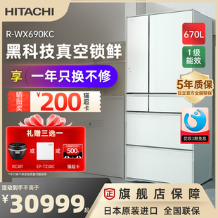 进口真空锁鲜自动制冰R 日立冰箱670L日本原装 WX690KC Hitachi