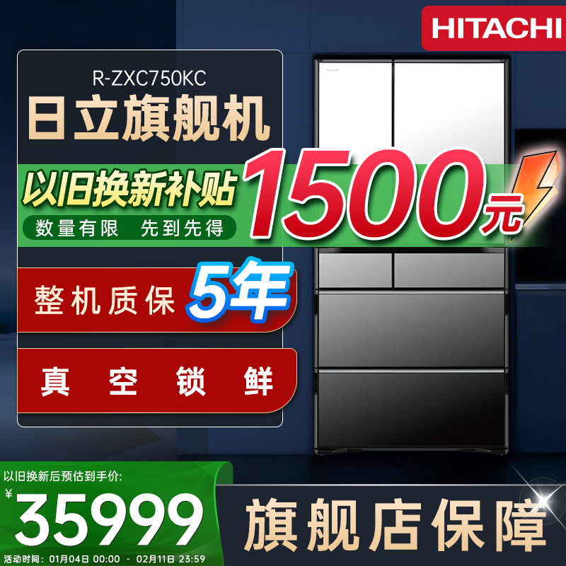 日立750日本原装进口镜面电动门自动制冰零嵌入式冷冻无霜电冰箱