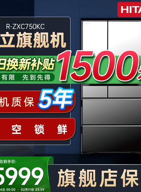 日立750日本原装进口镜面电动门自动制冰零嵌入式冷冻无霜电冰箱