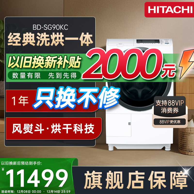 洗烘一体洗衣机｜9KG｜自动净槽