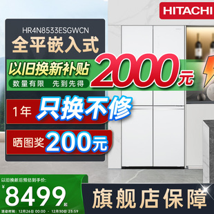 日立冰箱8533十字对开门家用嵌入式 大容量506L一级节能风冷电冰箱