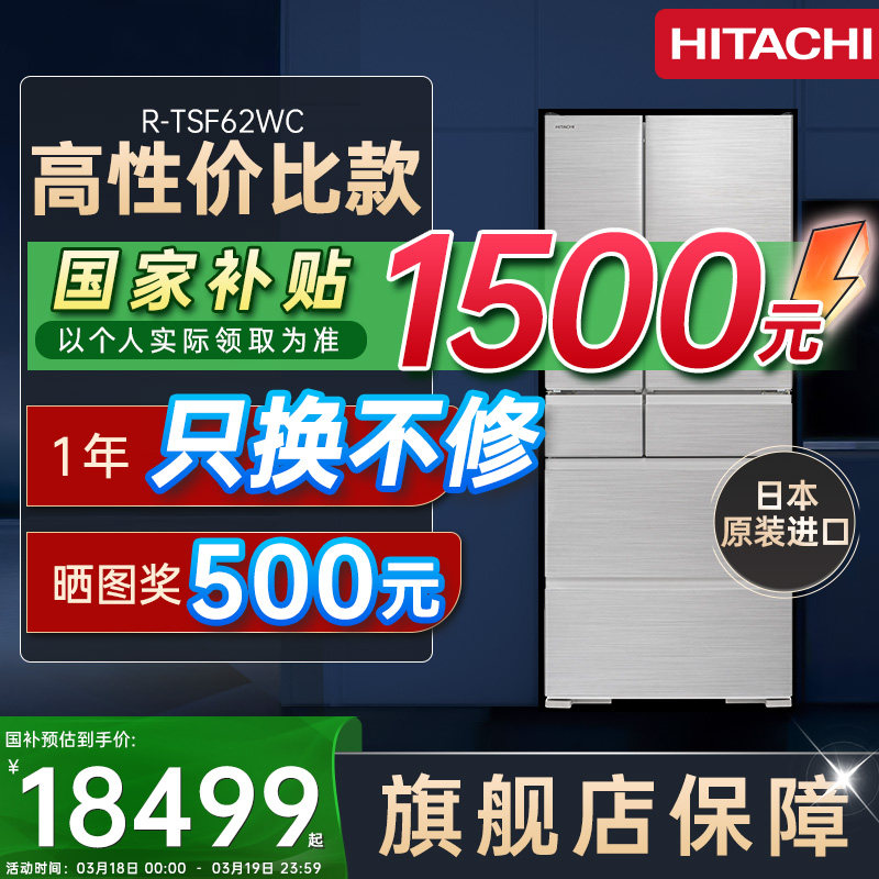 日立冰箱新款610L日本原装进口嵌入式多门家用大容量制冰冷冻冰箱