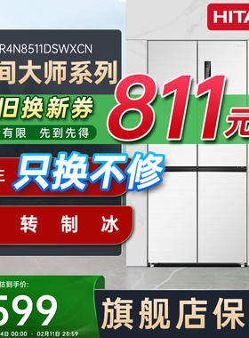 日立冰箱Pro8511十字对开门大容量超薄高端嵌入式家用制冰电冰箱