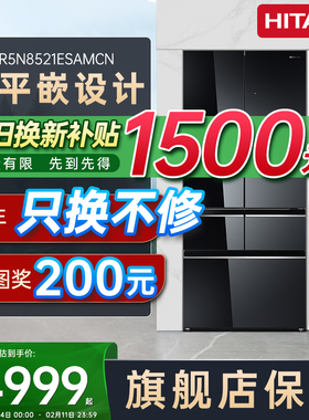 日立冰箱新款8521超薄嵌入多门家用大容量自动制冰无霜冷冻电冰箱