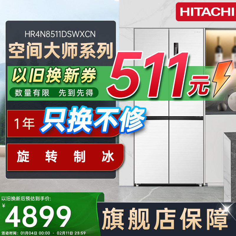 日立冰箱Pro8511十字对开门大容量超薄高端嵌入式家用制冰电冰箱