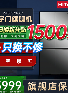 日立570原装进口玻璃镜面十字四门自动制冰家用大容量嵌入电冰箱