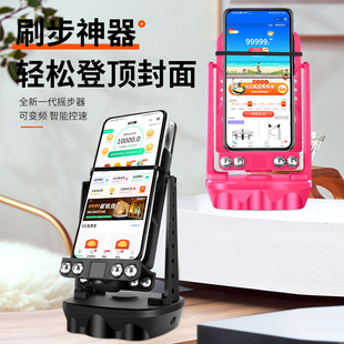 手机摇步器计步器支付宝微信运动刷步神器手表摇一摇静音充电蓄电