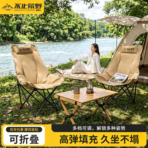 加棉折叠椅月亮椅露营椅无异味