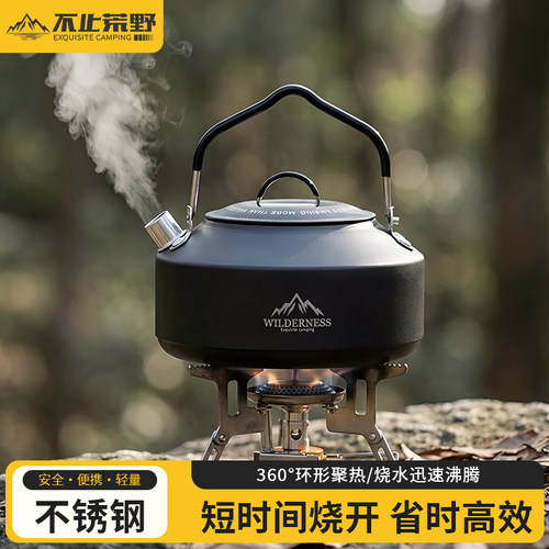 户外烧水壶露营304不锈钢煮茶壶
