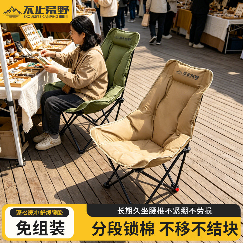 加棉款可调节月亮椅户外折叠椅便携式躺椅钓鱼凳野餐桌椅露营椅子