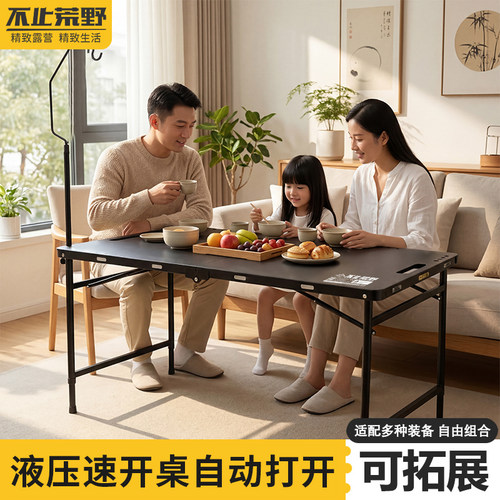 五档升降暗影战术桌户外露营折叠
