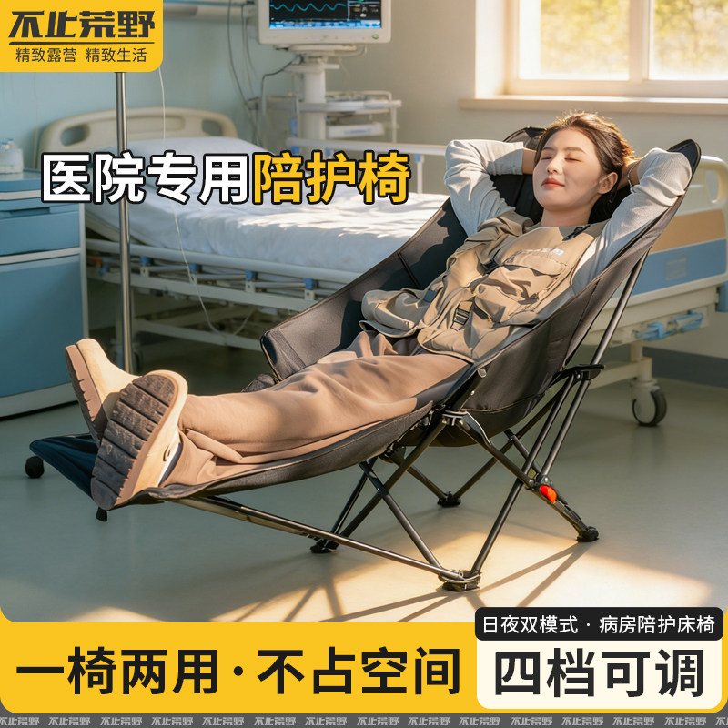 午休椅办公室医院陪护便携月亮椅图片