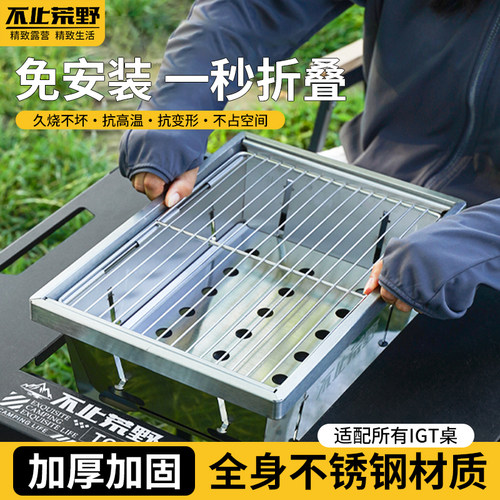 不锈钢折叠烧烤炉子户外便携式