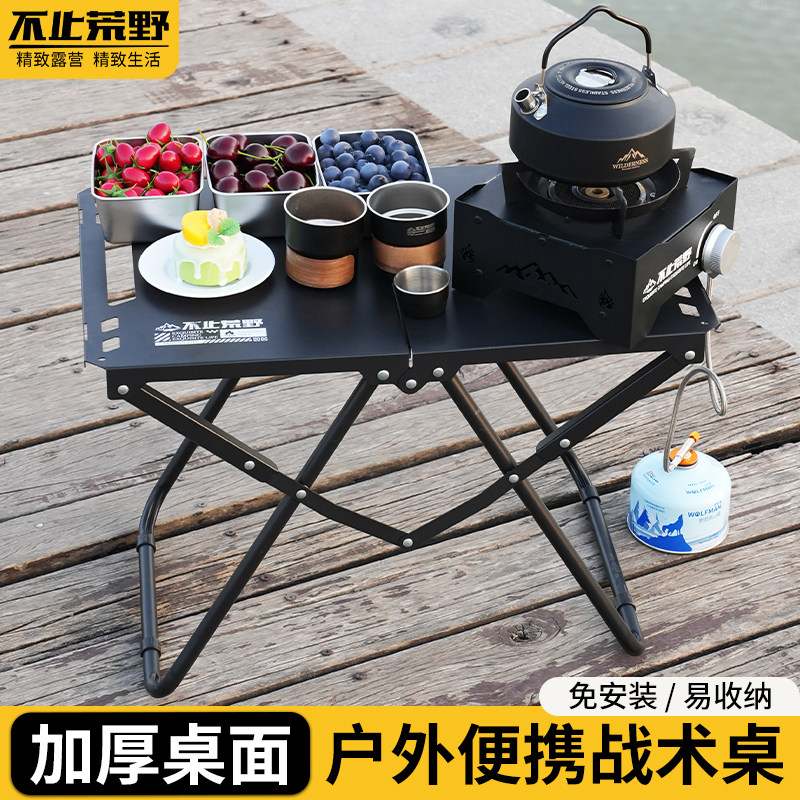 户外多功能折叠桌便携式战术桌图片