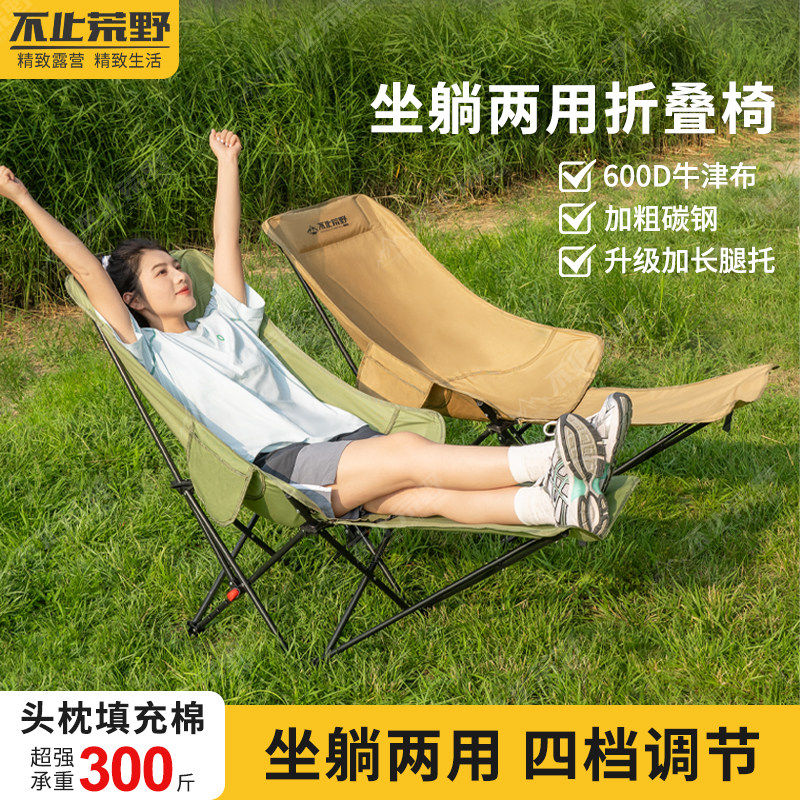 户外折叠椅可调节便携躺椅家用钓鱼沙滩露营椅子办公室午休月亮椅
