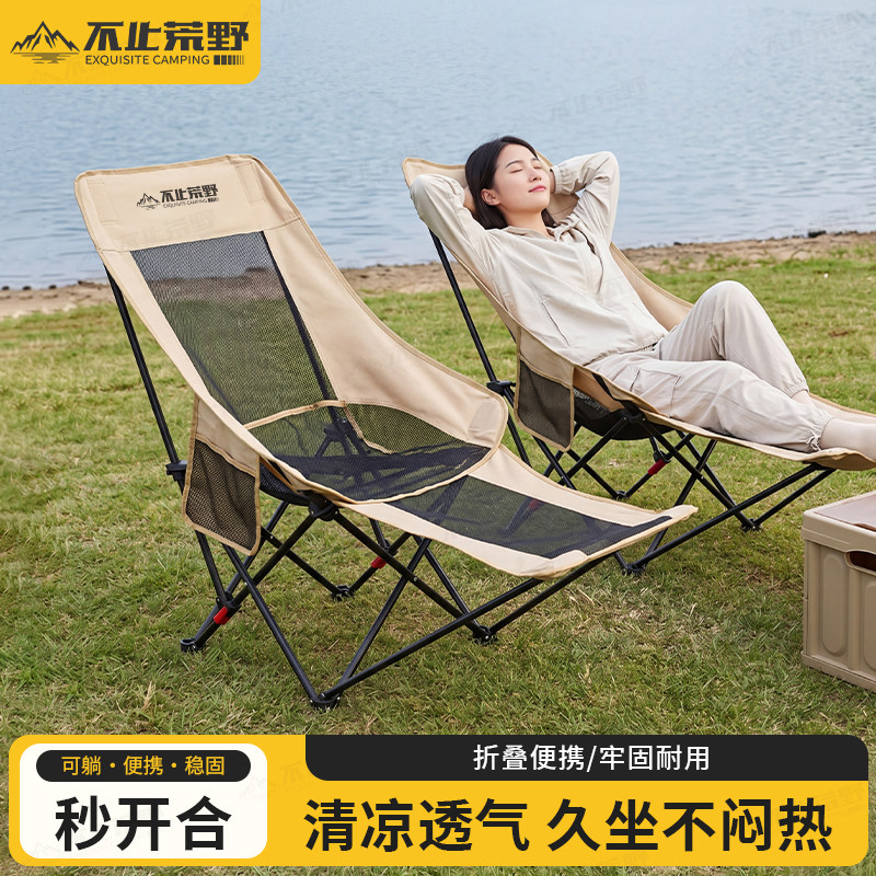 户外折叠椅可调节透气网纱便携月亮椅办公室午休钓鱼坐躺露营椅子