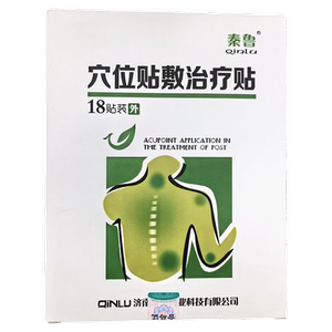 秦鲁穴位贴敷治疗贴一盒18贴正品