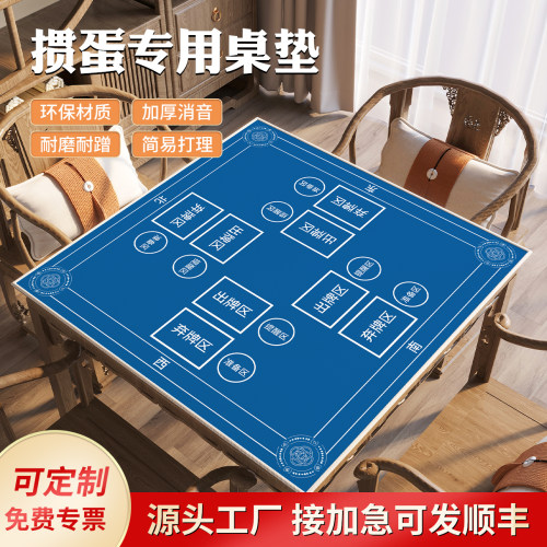 掼蛋专用桌布棋牌室麻将桌布扑克比赛桌垫隔音降噪打牌桌垫可定制