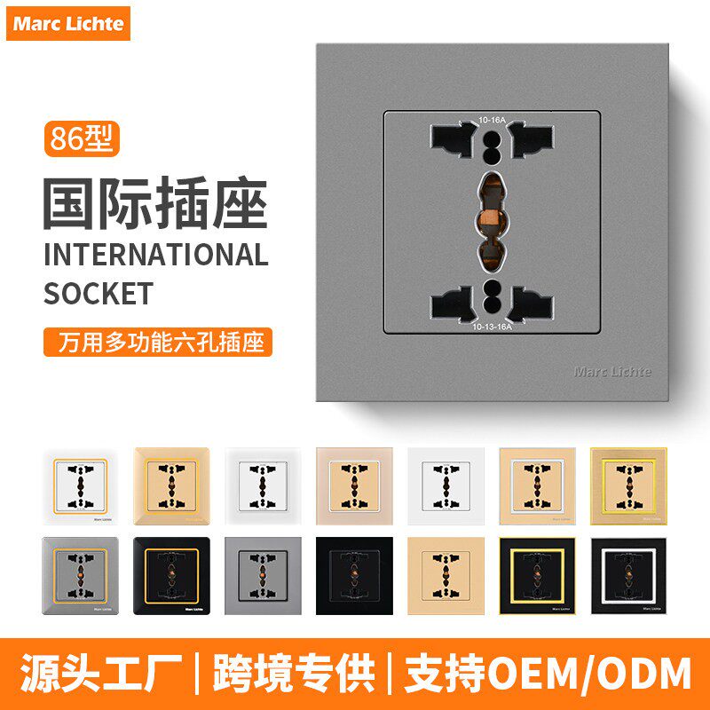 16A万用三孔插座86型暗装方脚3插多功能六孔英标美标欧标通用面板