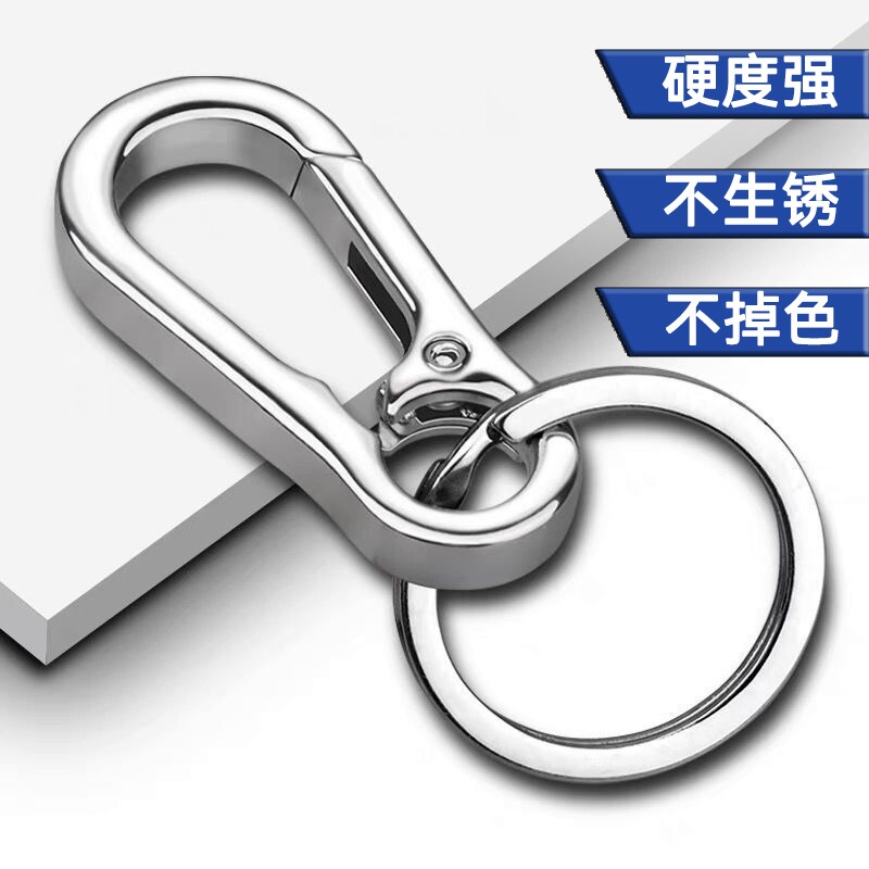 钥匙扣结实耐用汽车男女钥匙环圈腰挂金属防丢简约大气家用钥匙扣图片