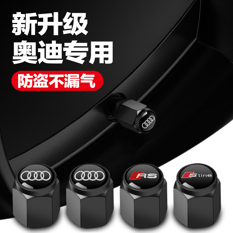 奥迪轮胎气门嘴帽A3A4L A6L Q3Q5L A5A7A8L Q7Q8气门芯帽汽车用品