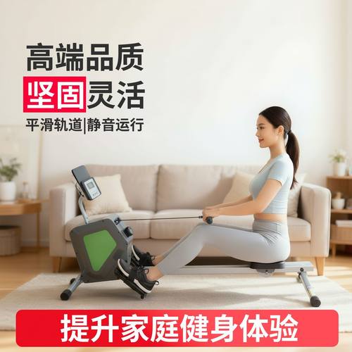划船机家用智能磁阻可收纳静音划船器室内健身运动健身器材