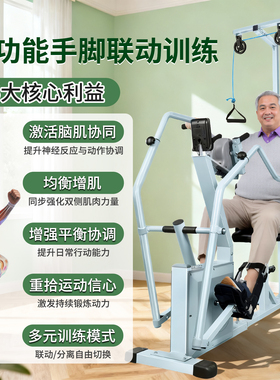 康复健身车老人家用手臂腿部上下肢联动卧式磁控运动脚踏训练器材