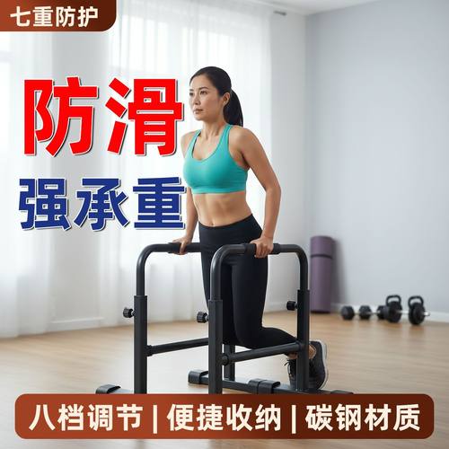 室内健身运动双杠