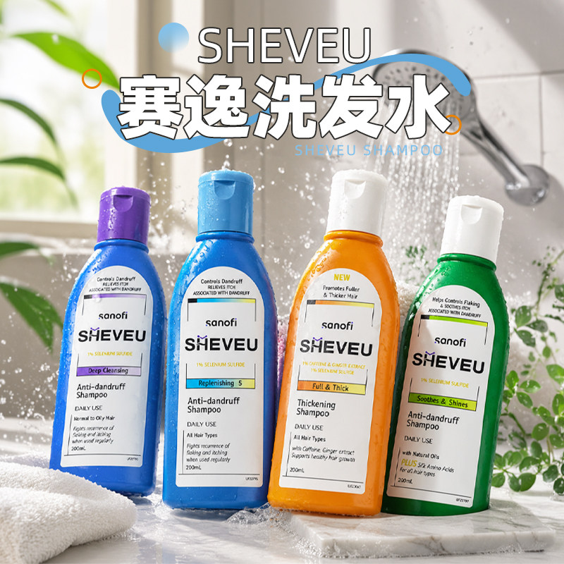 保税直供 澳洲SHEVEU赛逸洗发水200ml