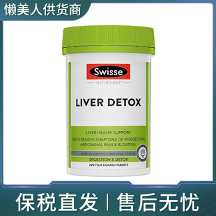 Swisse/斯维诗奶蓟草片200粒/瓶 LIVER DETOX
