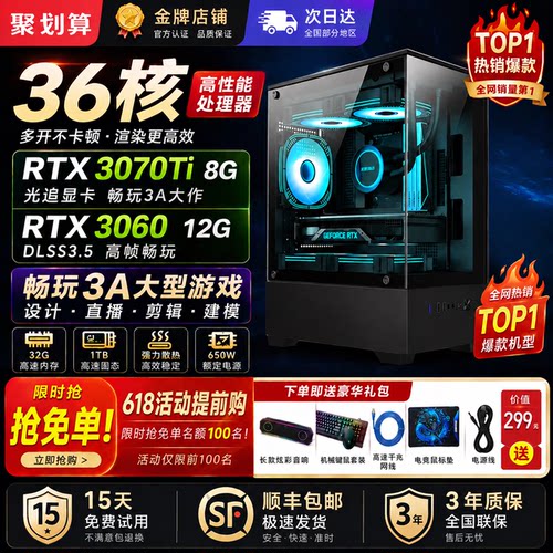 26新款电脑主机台式全套3060高配游戏型吃鸡直播设计剪辑办公整机