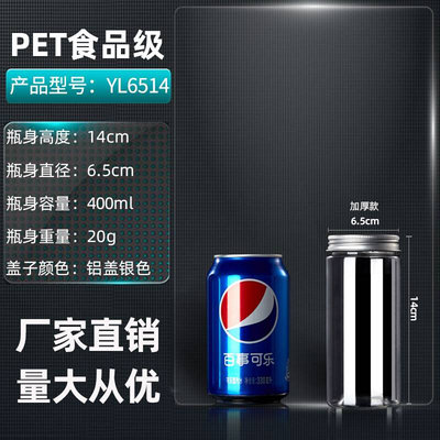 50个pet瓶铝盖透明塑料瓶带盖储物罐密封罐饼干糖果收纳盒55小号