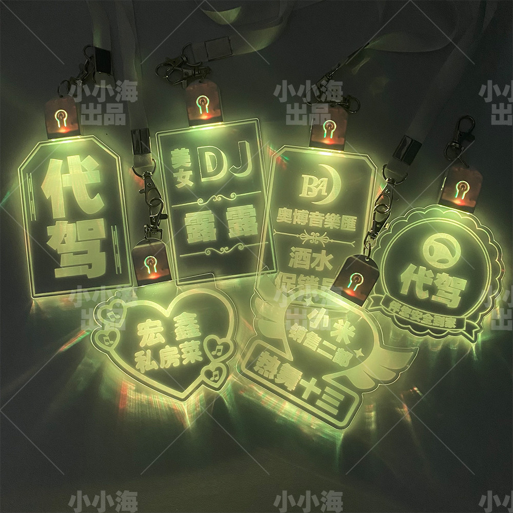 酒吧代驾亚克力多色工作牌