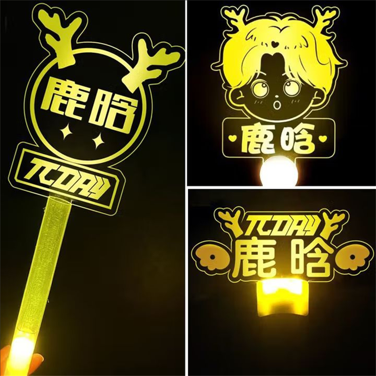 鹿晗亚克力发光手牌应援棒发箍