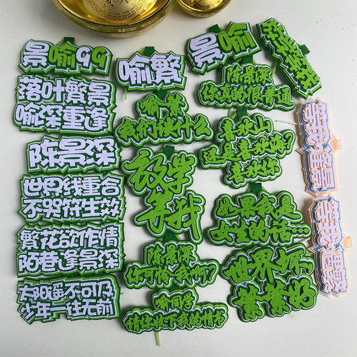 放学等我不织布挂件挂饰