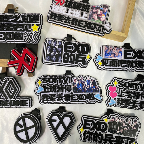 EXO织布包包挂件应援周边