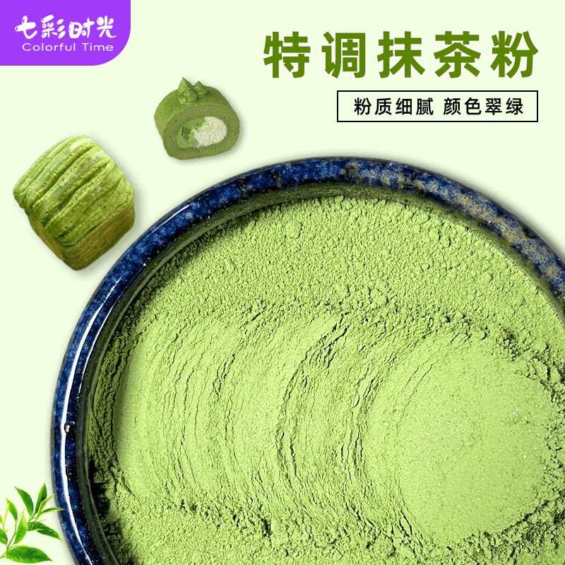 不加糖抹茶粉多种口味可供选择图片