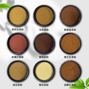速溶茶粉烘焙冲饮商用乌龙茶粉茉莉花茶粉桂花茶粉锡兰红茶粉免煮