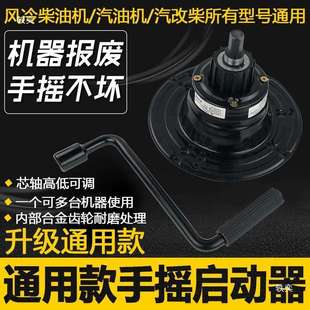 风冷柴油微耕机免拉起动器 手摇启动 170F173F178F186F188F192F