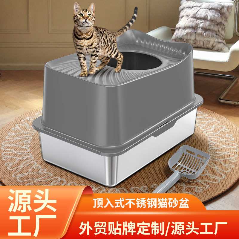 猫砂盆全封闭顶入式超大号不锈钢厕所猫屎防外溅猫咪用品沙盆