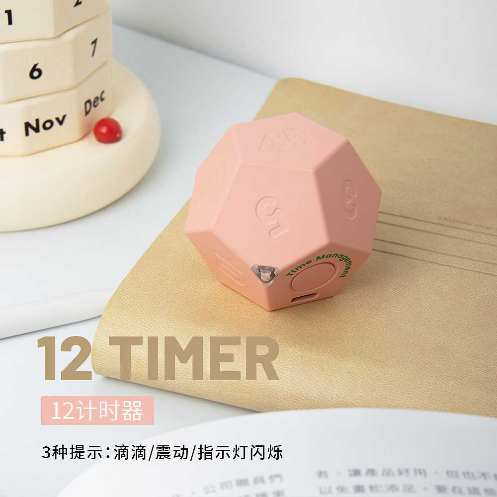 数字12面体计时器自律定时计时器学生电子椭圆形提醒器时间管理器