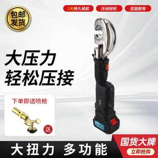 300C压接铜铝端子充电式 电动工具箱液压钳ES 电缆压线钳液压工具