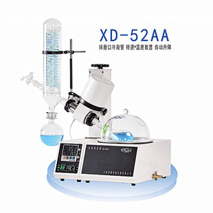 上海贤德XD-52AA数显转速旋钮式无级调速旋转蒸发器 25~2000ml
