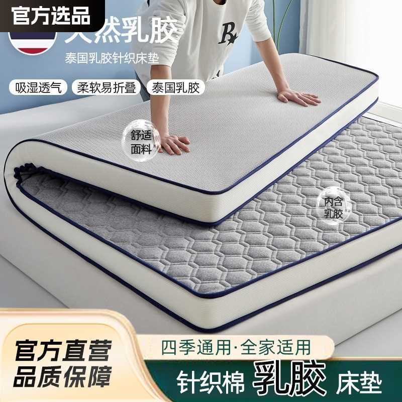 乳胶床垫加厚榻榻米垫子 学生宿舍租房床褥酒店客房记忆海绵床垫