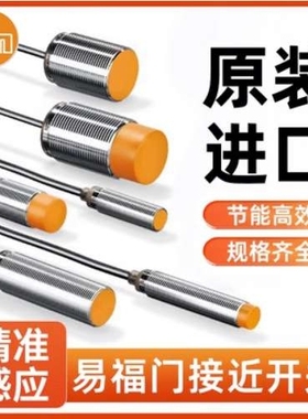 IFM易福门接近开关IES200 215 217 219 221 230 234 227 208 206
