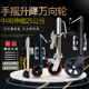 6寸8寸手摇升降可调节高低伸缩拖挂游艇房车万向轮脚轮重型大轮子
