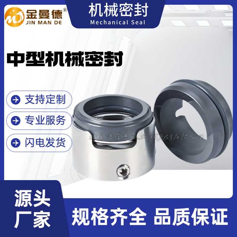 现货 50WQ27-15-2.2机械密封 潜水排污泵工程清淤泵污水泵轴封