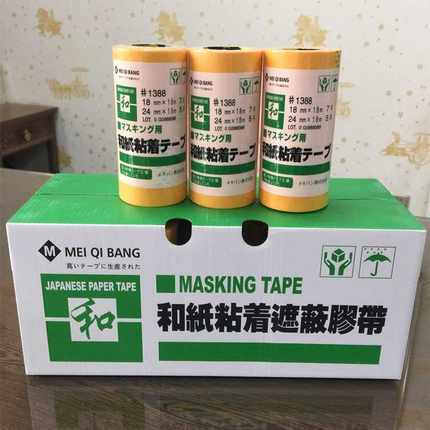 喷漆和纸胶带 1388和纸 高粘不留胶 黄色美纹纸高粘度